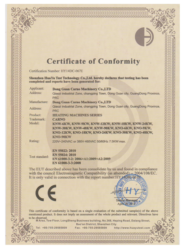 Certification Numder.HY14DC-067E